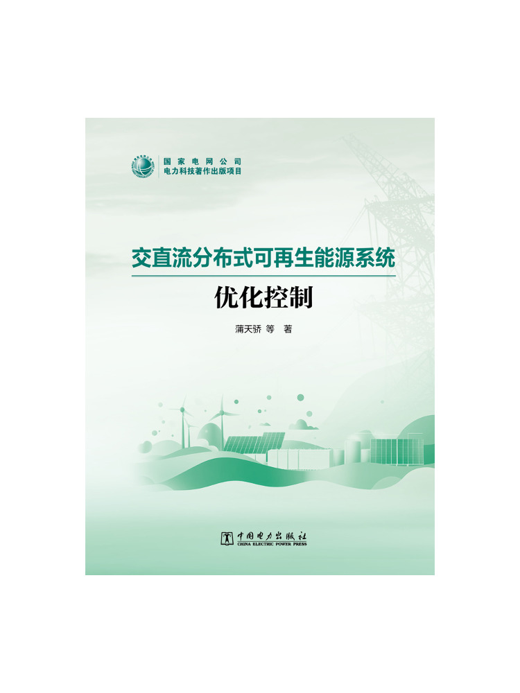 Renewable Energy Books - Book-Winshare AC DC Dağıtılmış Yenilenebilir Enerji
