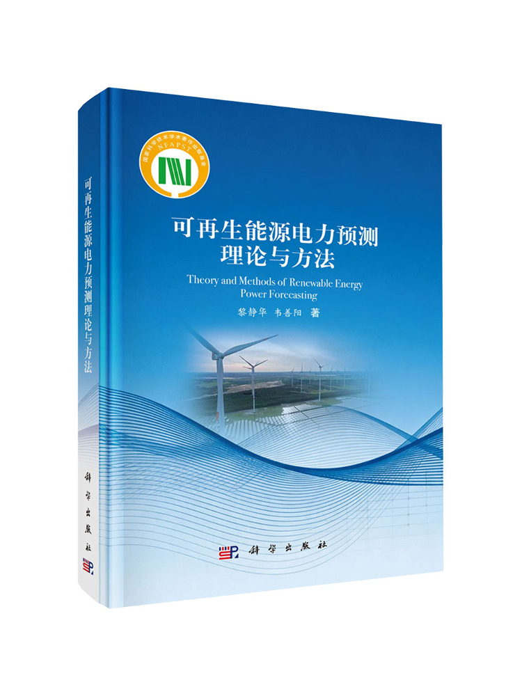 Renewable Energy Books - Kitap-Winshare Yenilenebilir Enerji Elektrik Tahmini Teorileri