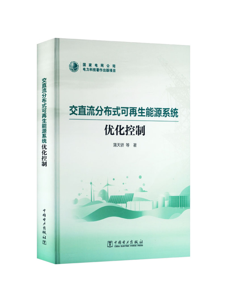 Book-Winshare AC DC Dağıtılmış - Renewable Energy Books incelemesi ve fiyatı